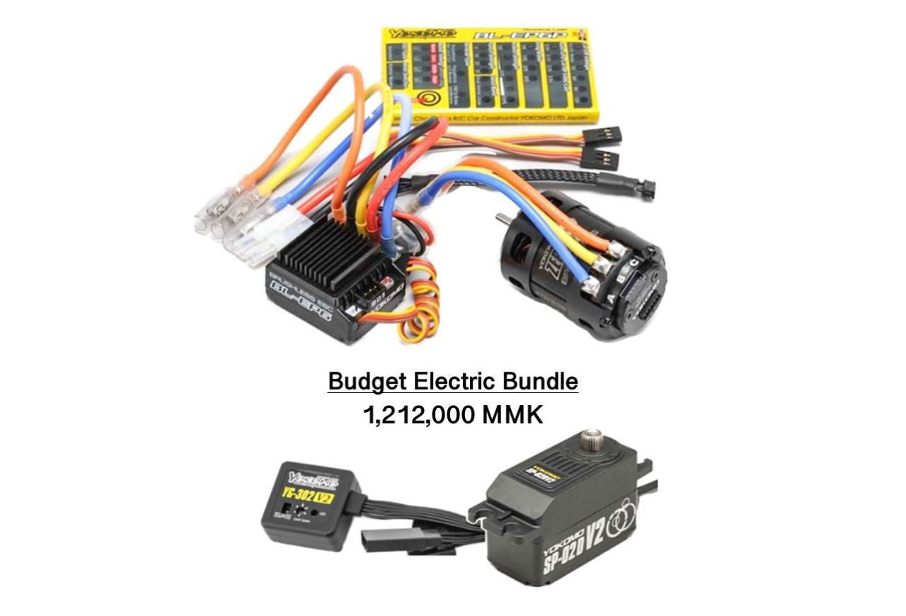 Budget Electric Package ဓာတ်ပုံ 1