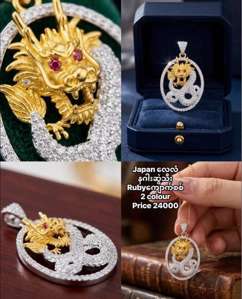 နဂါးဆွဲသီး ဓာတ်ပုံ 1